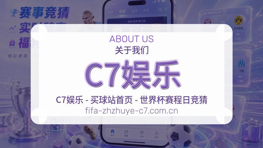 C7娱乐品牌档案