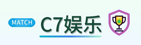 C7娱乐-Logo